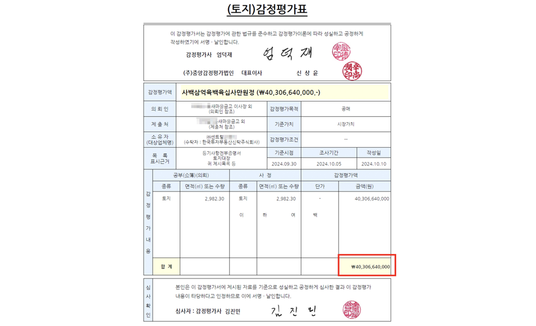 부산 범일동 신탁공매 수의계약 성공사례
